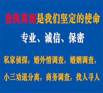 延川专业私家侦探公司介绍